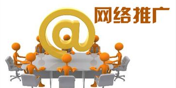 網(wǎng)絡(luò)推廣中的目標受眾分析與網(wǎng)絡(luò)文化經(jīng)營策略