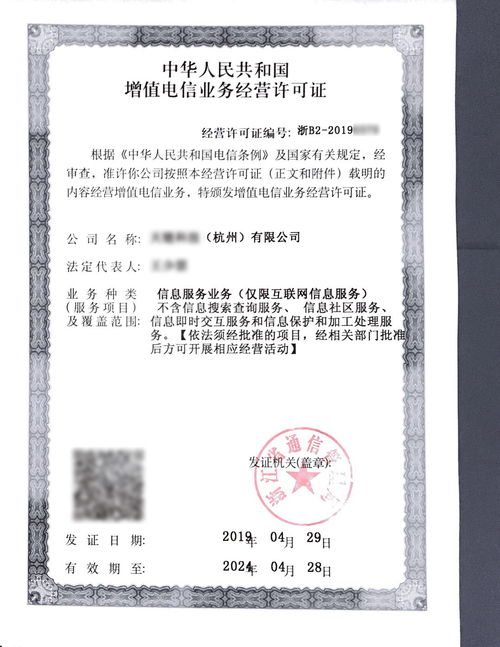 浙江省ICP經(jīng)營許可證及網(wǎng)絡(luò)文化經(jīng)營許可證申請(qǐng)全攻略