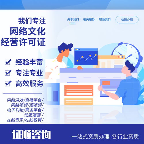 文網(wǎng)文與網(wǎng)絡(luò)文化經(jīng)營(yíng)許可證 概念解析與區(qū)別說明