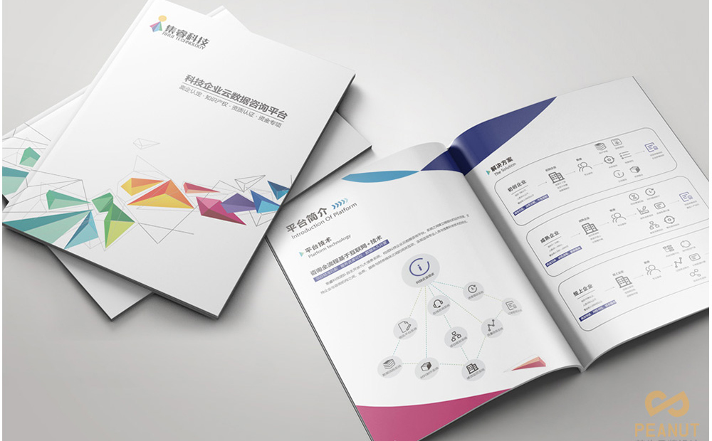 專業彩頁設計公司 一站式設計策劃與印刷制作服務，打造品牌視覺新高度