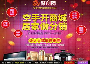 舒舒服服在家創(chuàng)業(yè) 簡簡單單上網(wǎng)撈財