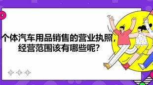 營業(yè)執(zhí)照經(jīng)營范圍中,日用百貨類別包括化妝品嗎