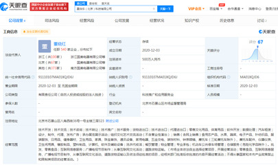 國美APP更名為&ldquo;真快樂&rdquo;APP 主打娛樂化、社交化購物