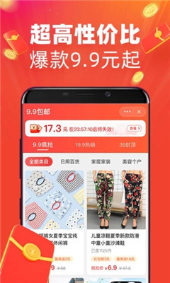 警惕“淘寶特價版免費蘋果 成人用品”網(wǎng)絡(luò)騙局，保護個人信息與財產(chǎn)安全