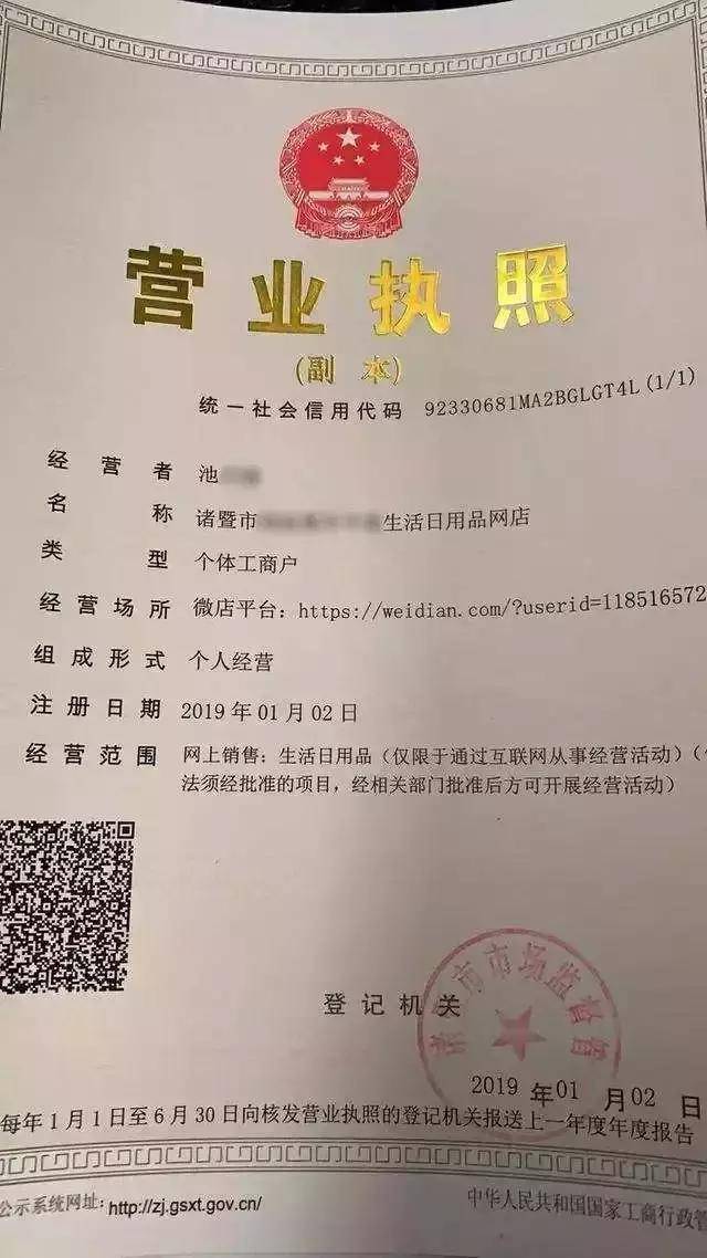 電子商務(wù)營業(yè)執(zhí)照與網(wǎng)絡(luò)經(jīng)營場所證明辦理指南