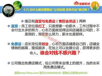 山西維邁加盟與實體店信息詳解，兼談直銷博客網(wǎng)與成人用品市場